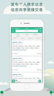 開犁易農寶官方下載 一站式基礎軟件服務助農平臺